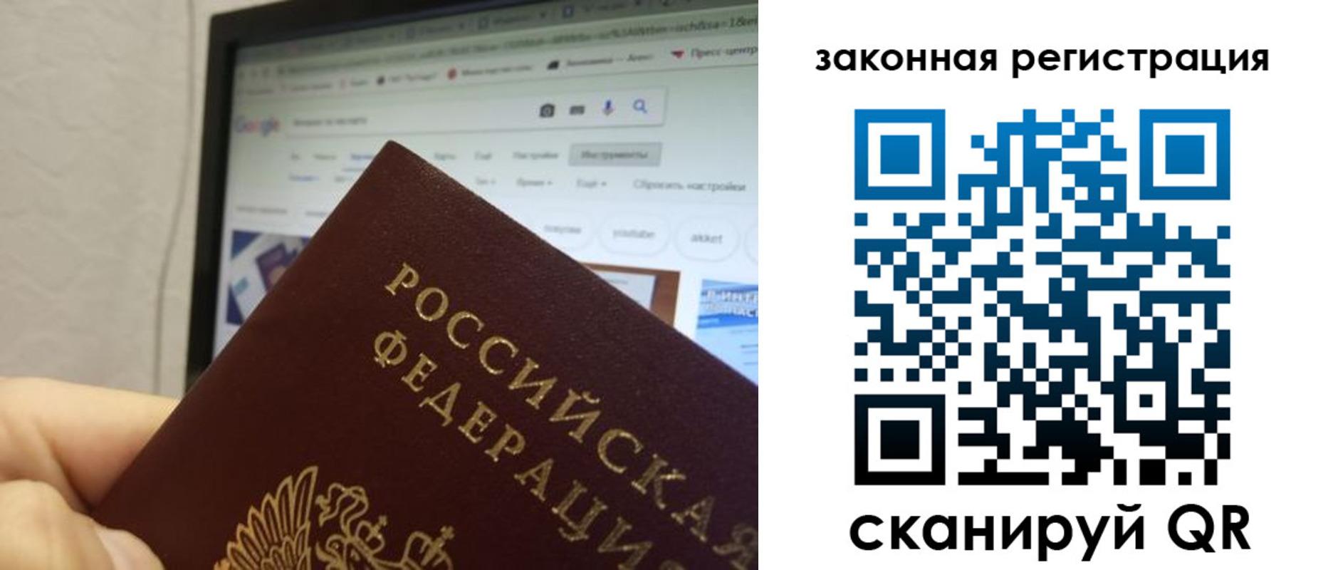 прописка для кредита в Советске