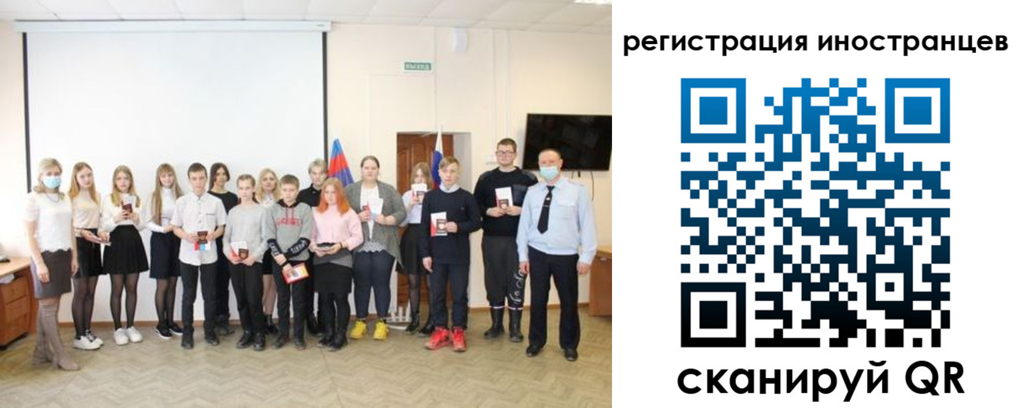 временная регистрация 2025 в Советске