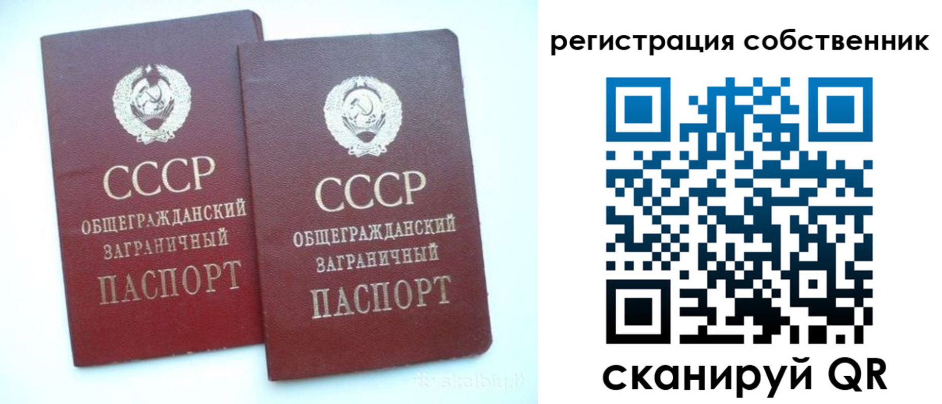 временная регистрация надежно в Советске