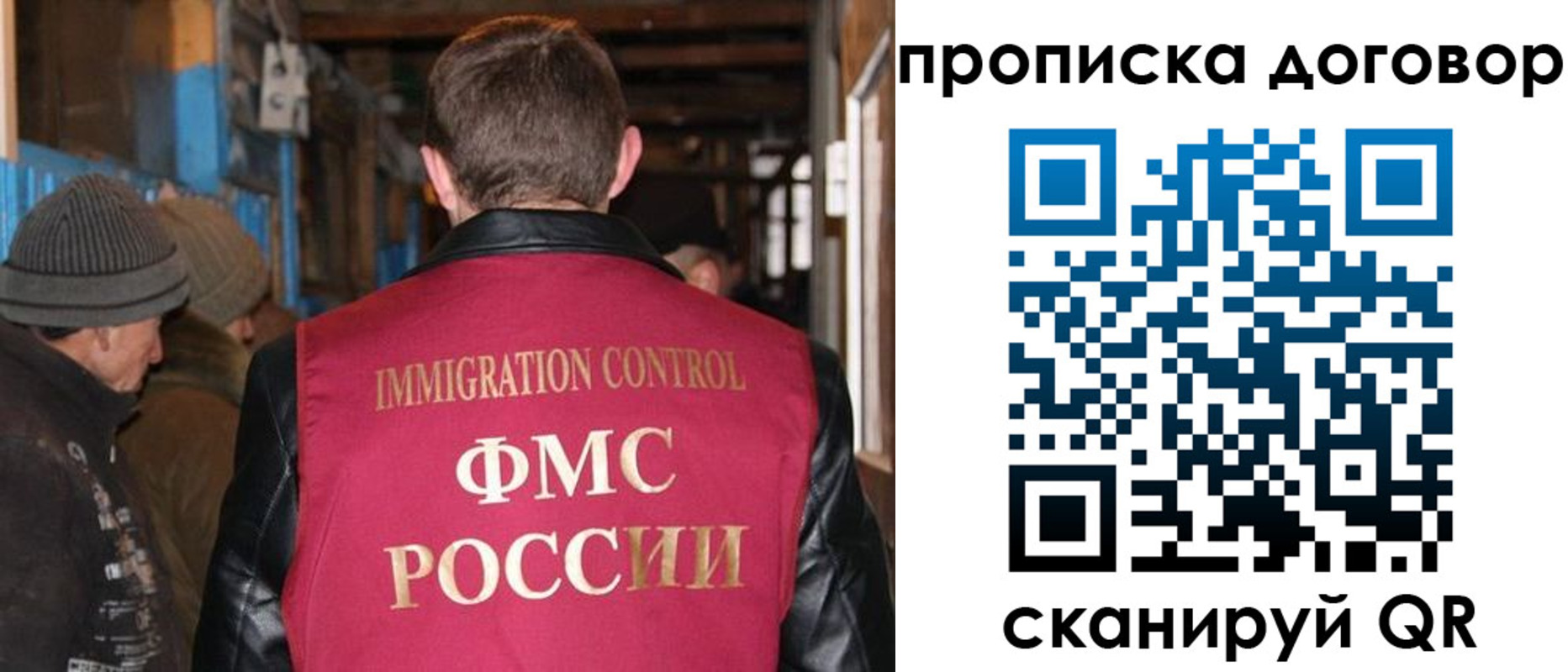 прописка для работы в Советске