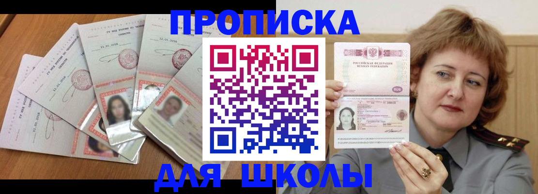 пропишу в квартире в Советске