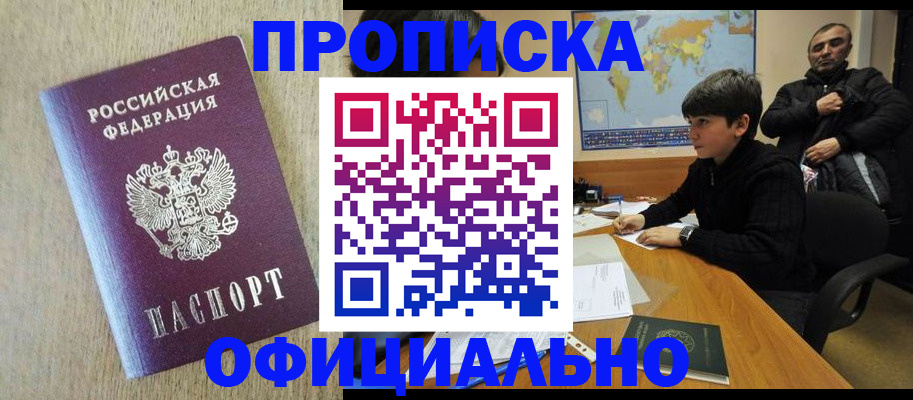 регистрация в Советске